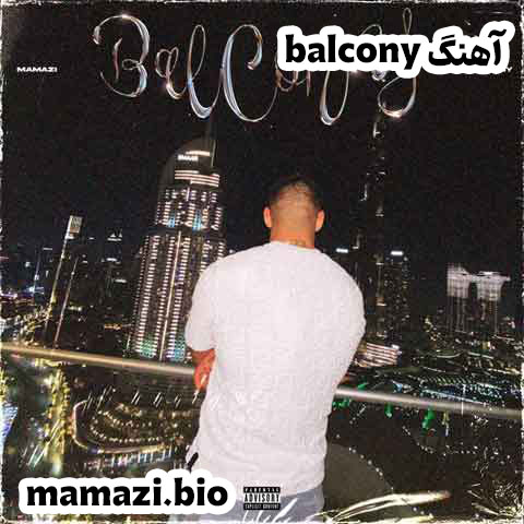 آهنگ balcony